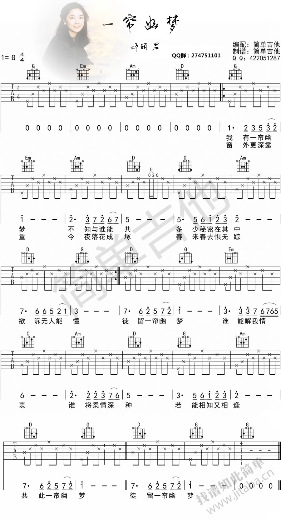 《一帘幽梦吉他谱简单版_邓丽君_图片谱G调指法》吉他谱-C大调音乐网