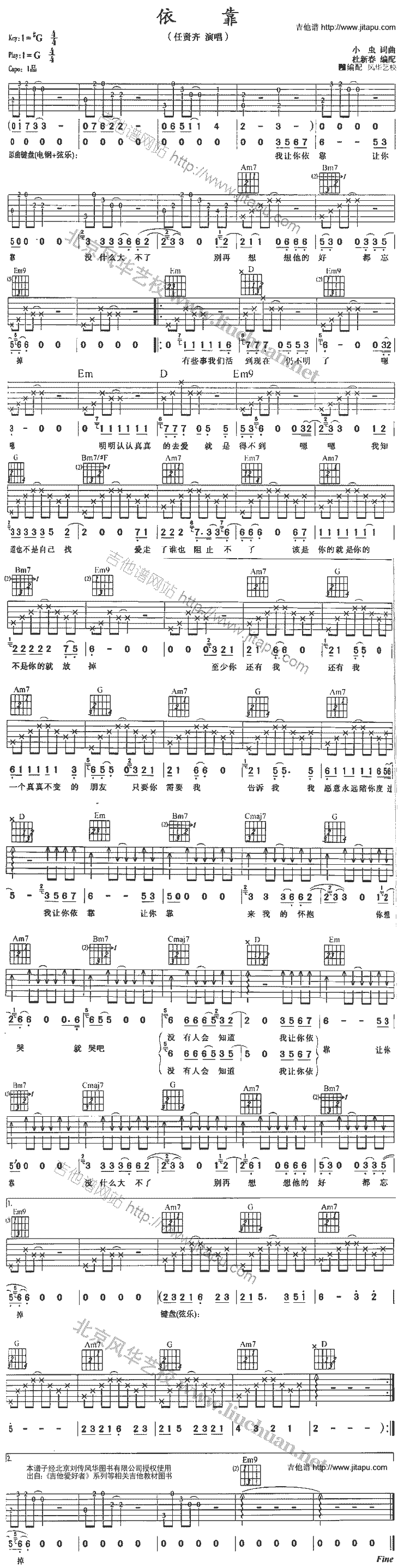 依靠-C大调音乐网