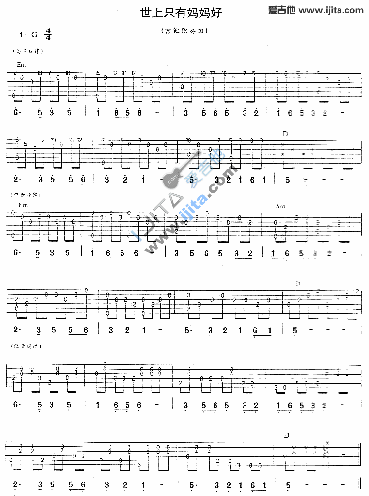 《世上只有妈妈好》吉他谱-C大调音乐网
