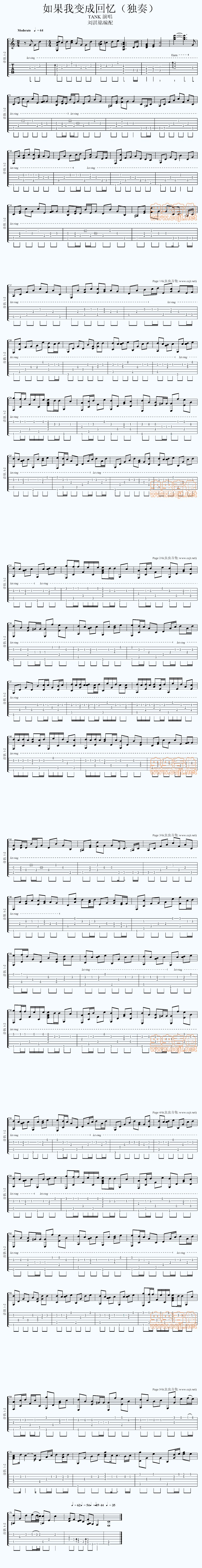 《如果我变成回忆》吉他谱-C大调音乐网