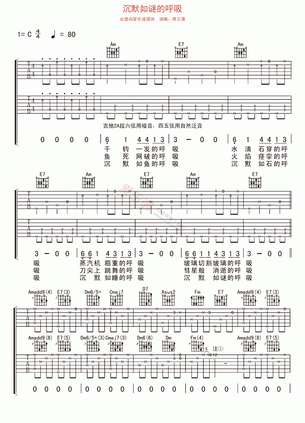 《周云蓬《沉默如谜的呼吸》》吉他谱-C大调音乐网