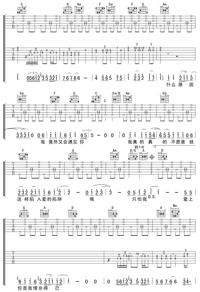 情非得已-版本一-C大调音乐网