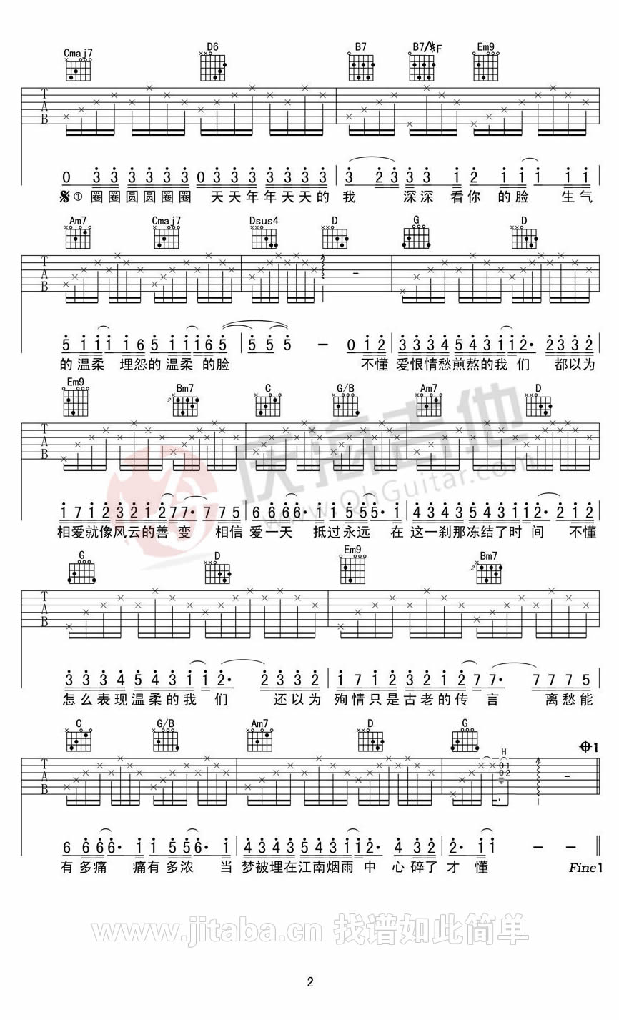 《江南吉他谱_林俊杰《江南》图片谱完整版》吉他谱-C大调音乐网