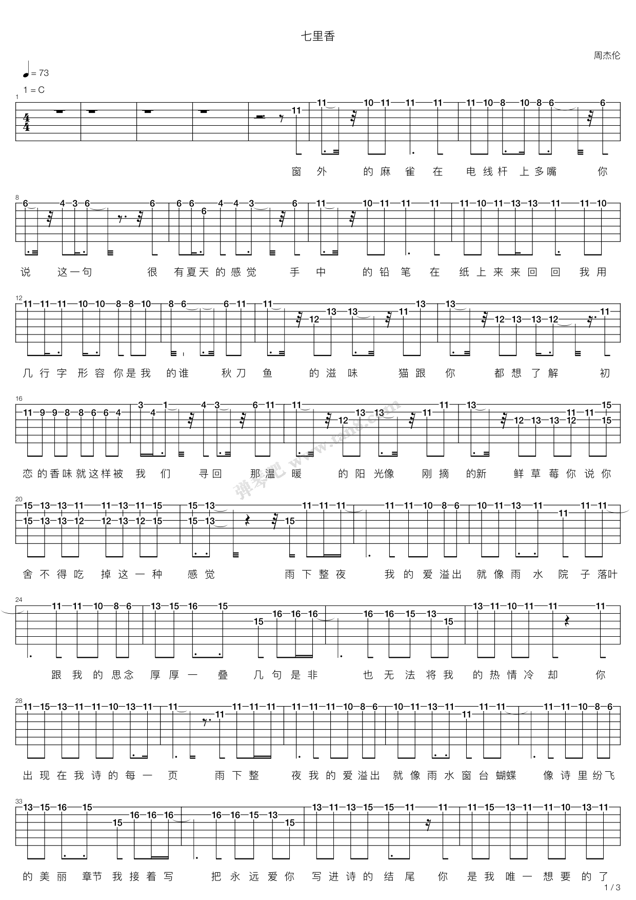 《七里香》吉他谱-C大调音乐网