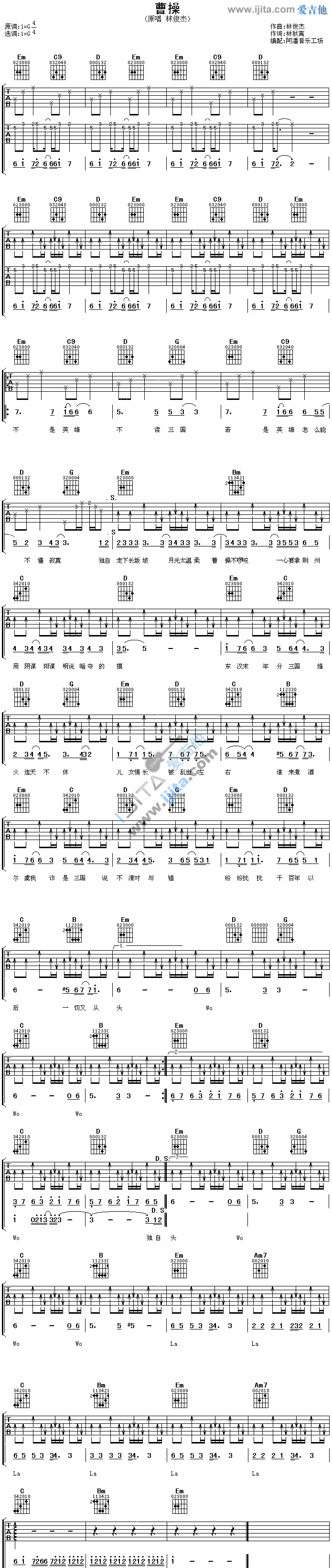 《曹操》吉他谱-C大调音乐网