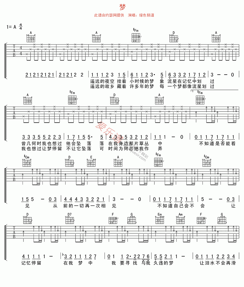 《绿色频道《梦》》吉他谱-C大调音乐网
