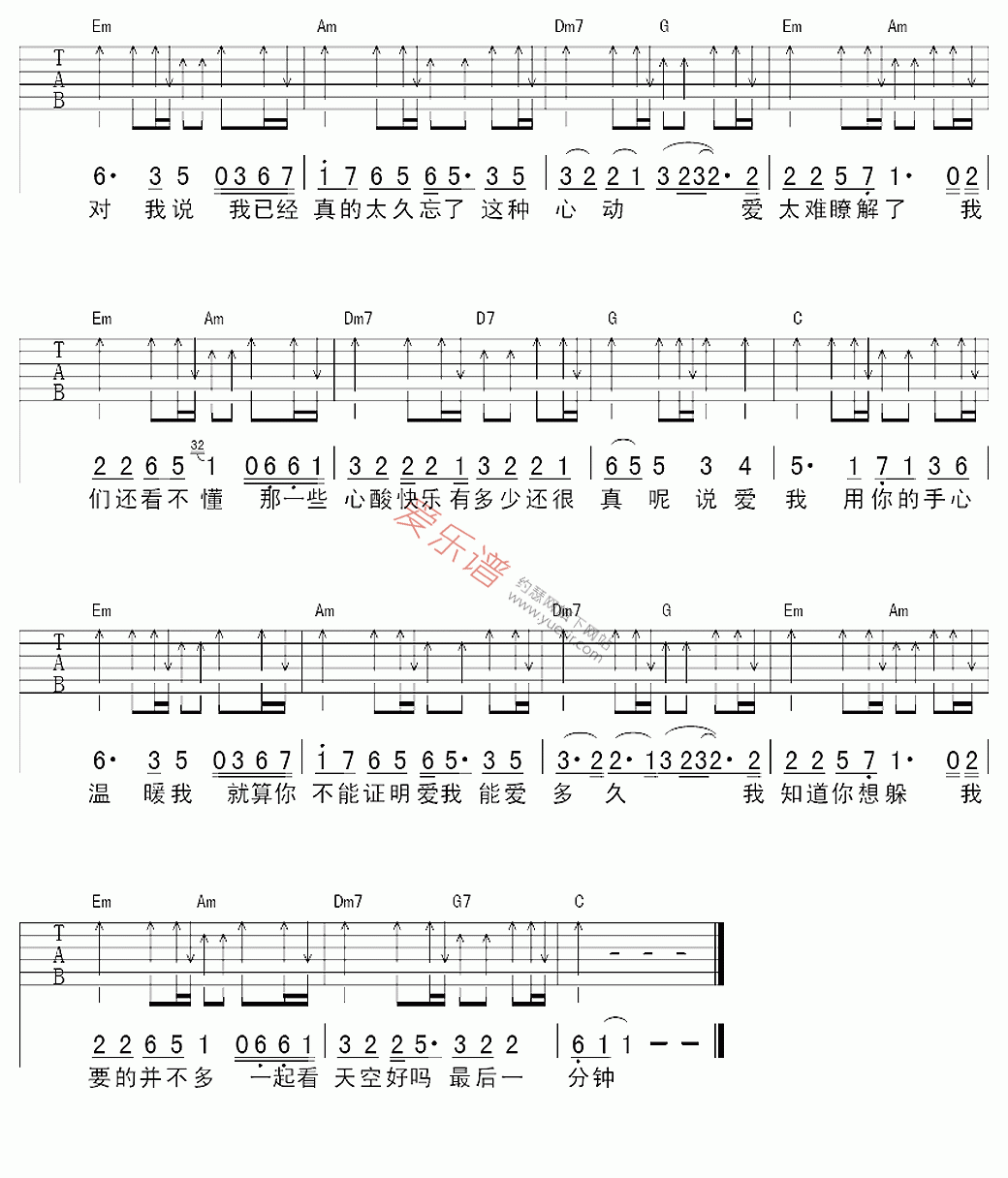 《梁一贞《说爱我》》吉他谱-C大调音乐网