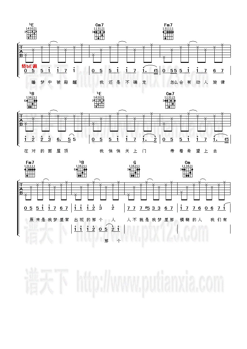 《屋顶》吉他谱-C大调音乐网