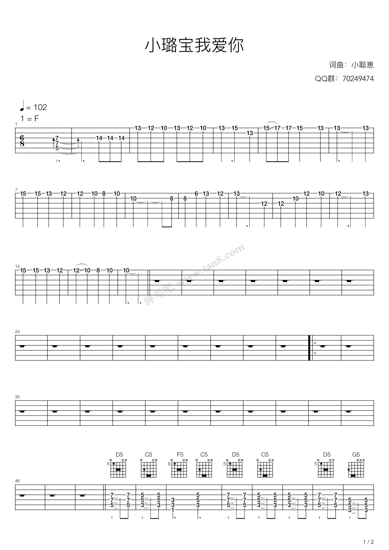 《小璐宝我爱你》吉他谱-C大调音乐网