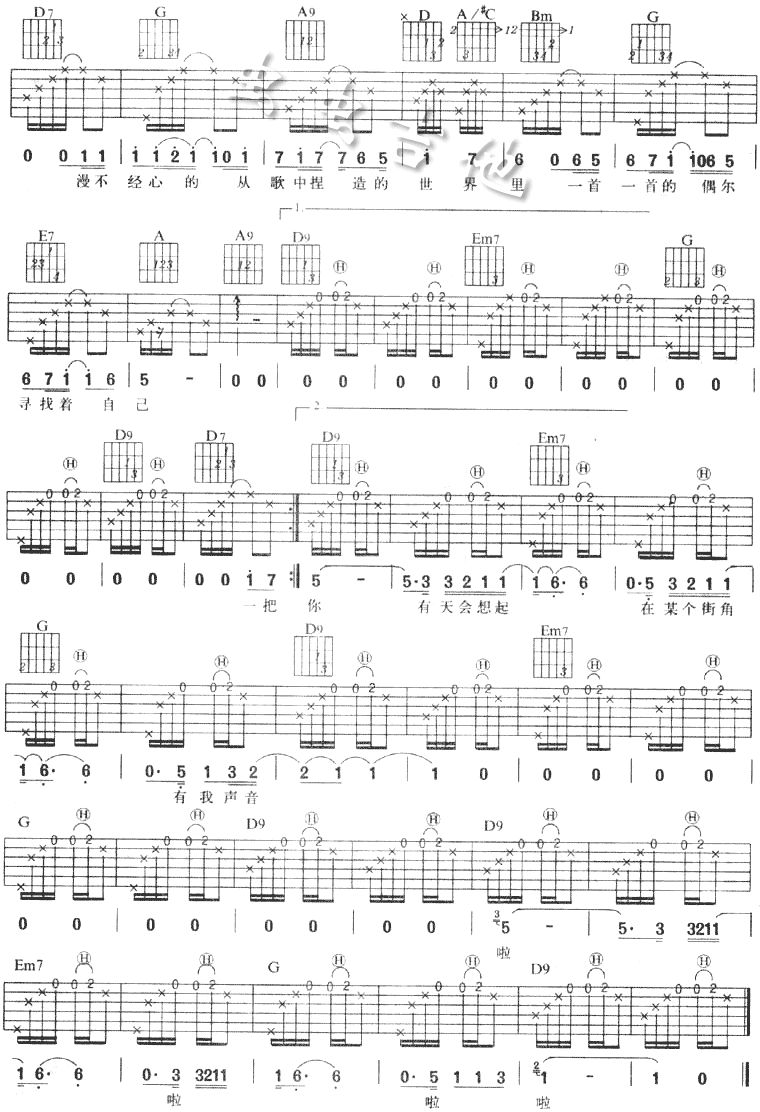 街角的guitar man-C大调音乐网