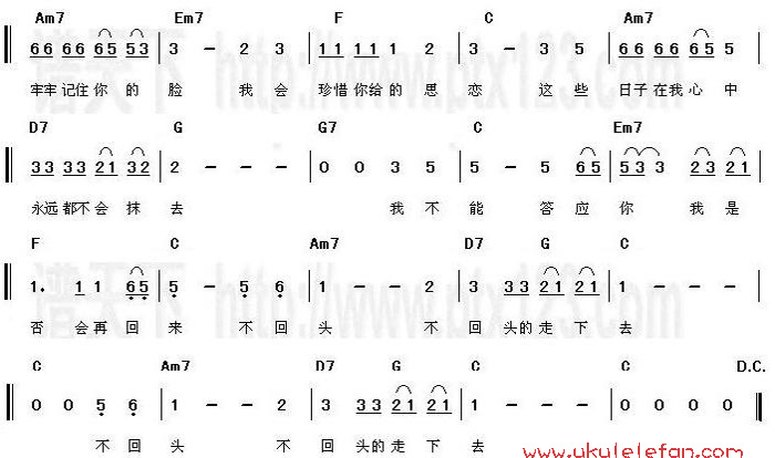 《再见》尤克里里ukulele谱+右手节奏教学-C大调音乐网