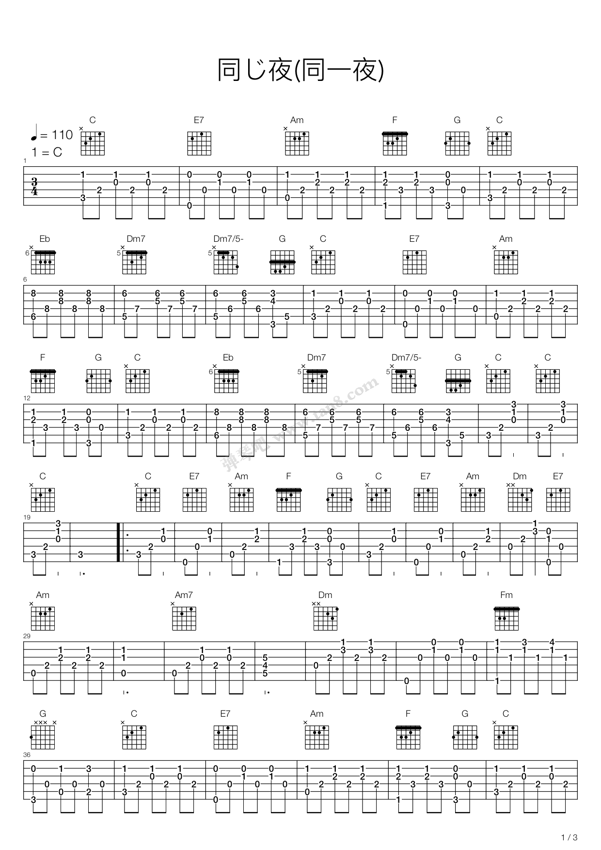 《同じ夜(同一夜)》吉他谱-C大调音乐网