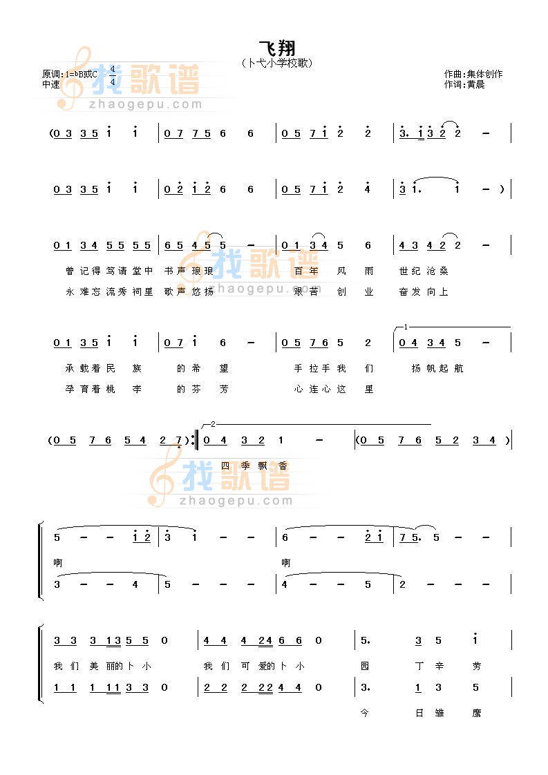 《飞翔》吉他谱-C大调音乐网