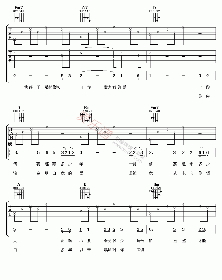 《李茂山《迟来的爱》》吉他谱-C大调音乐网