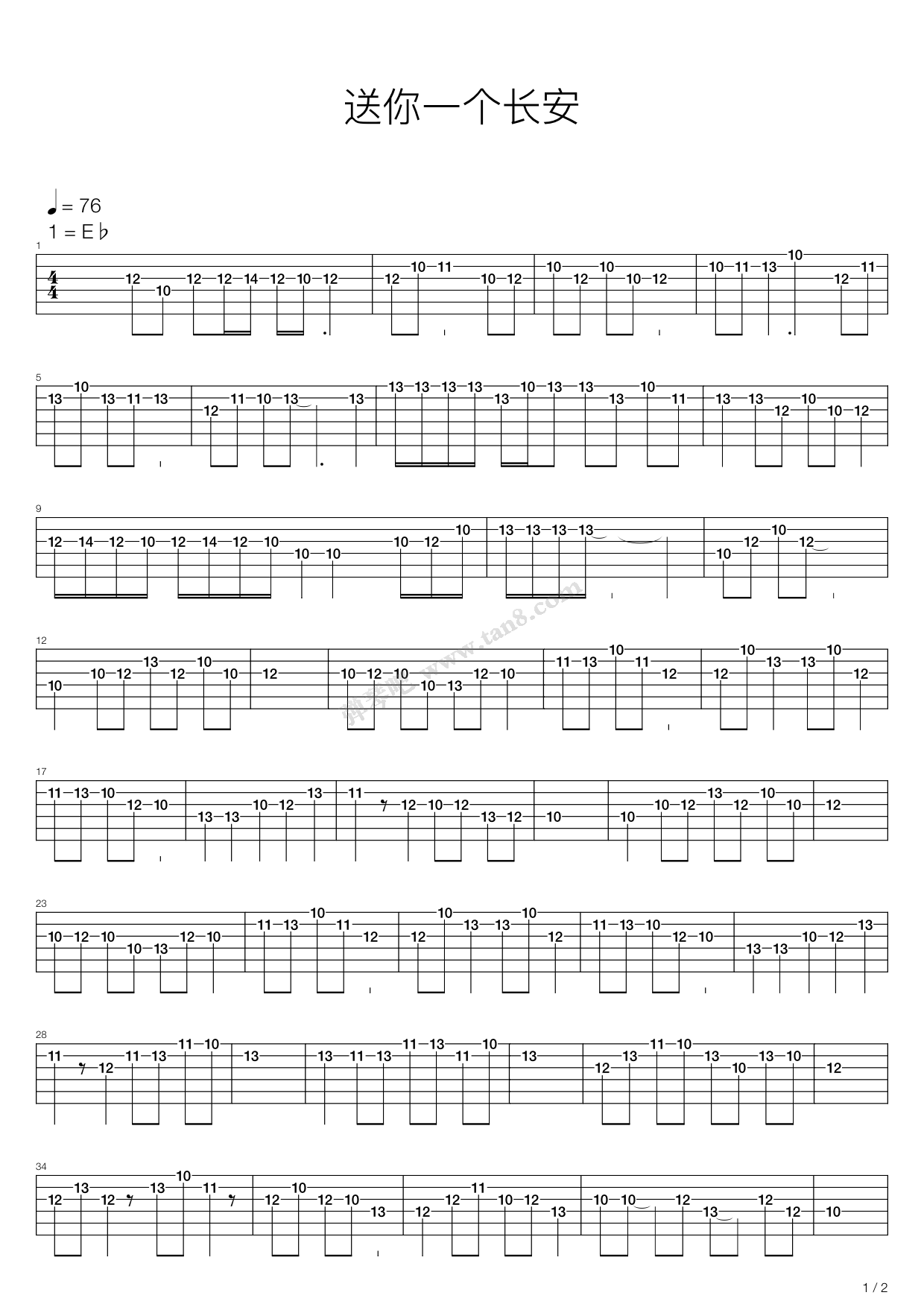 《送你一个长安(西安世园会主题曲)》吉他谱-C大调音乐网