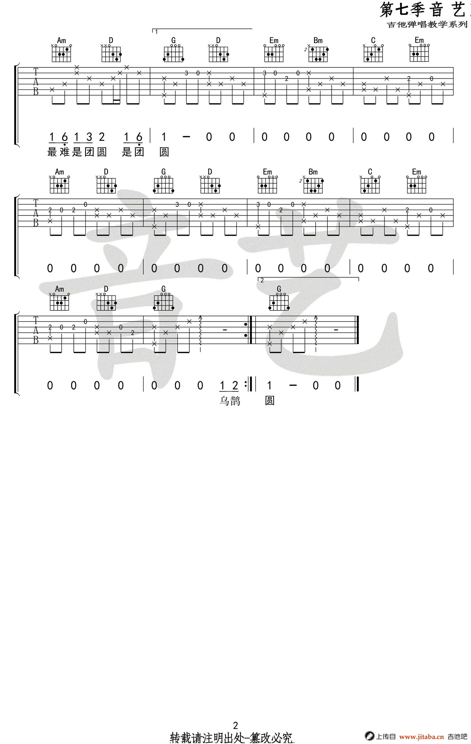 花粥《最美不过是朝晖》吉他谱_G调弹唱谱_图片谱高清版-C大调音乐网