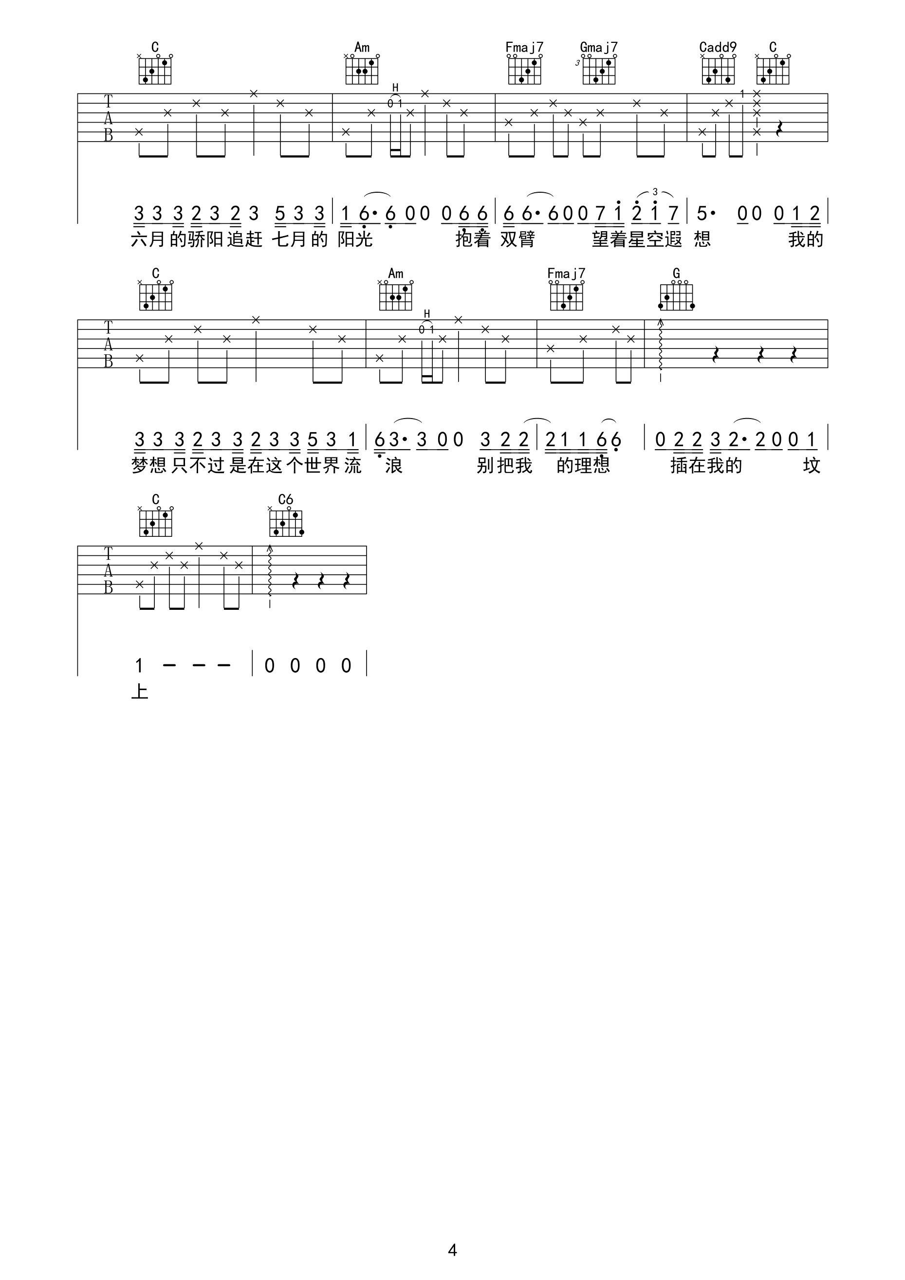 《南方北方》吉他谱-C大调音乐网