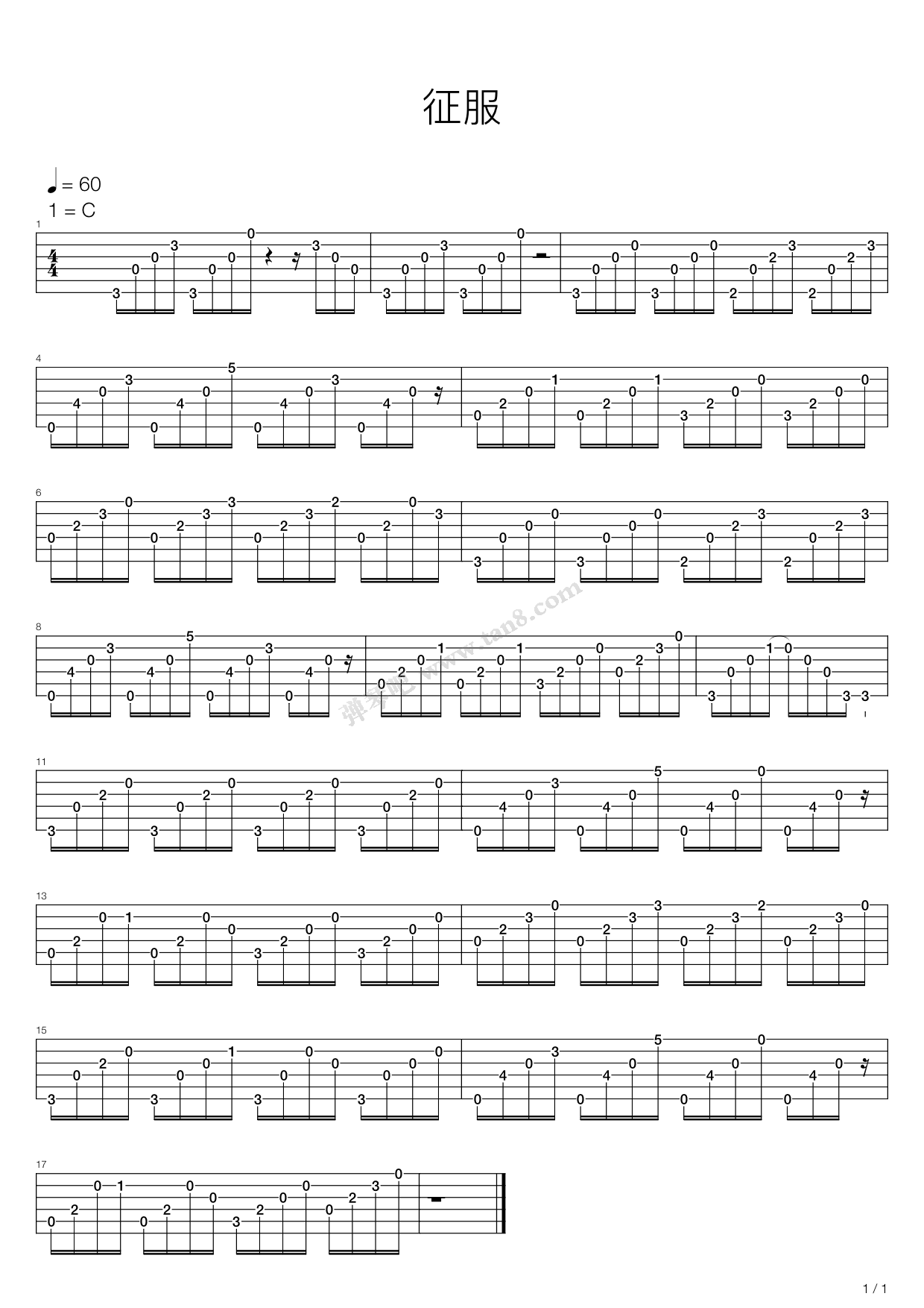 《征服》吉他谱-C大调音乐网