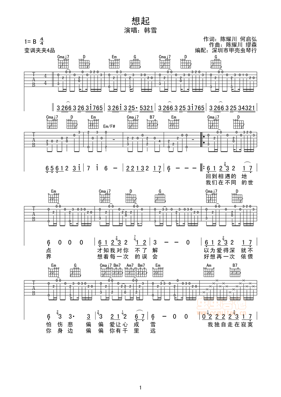 韩雪《想起》弹唱谱-C大调音乐网