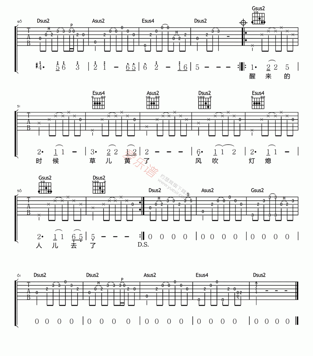 《李健傧《草木一生》》吉他谱-C大调音乐网