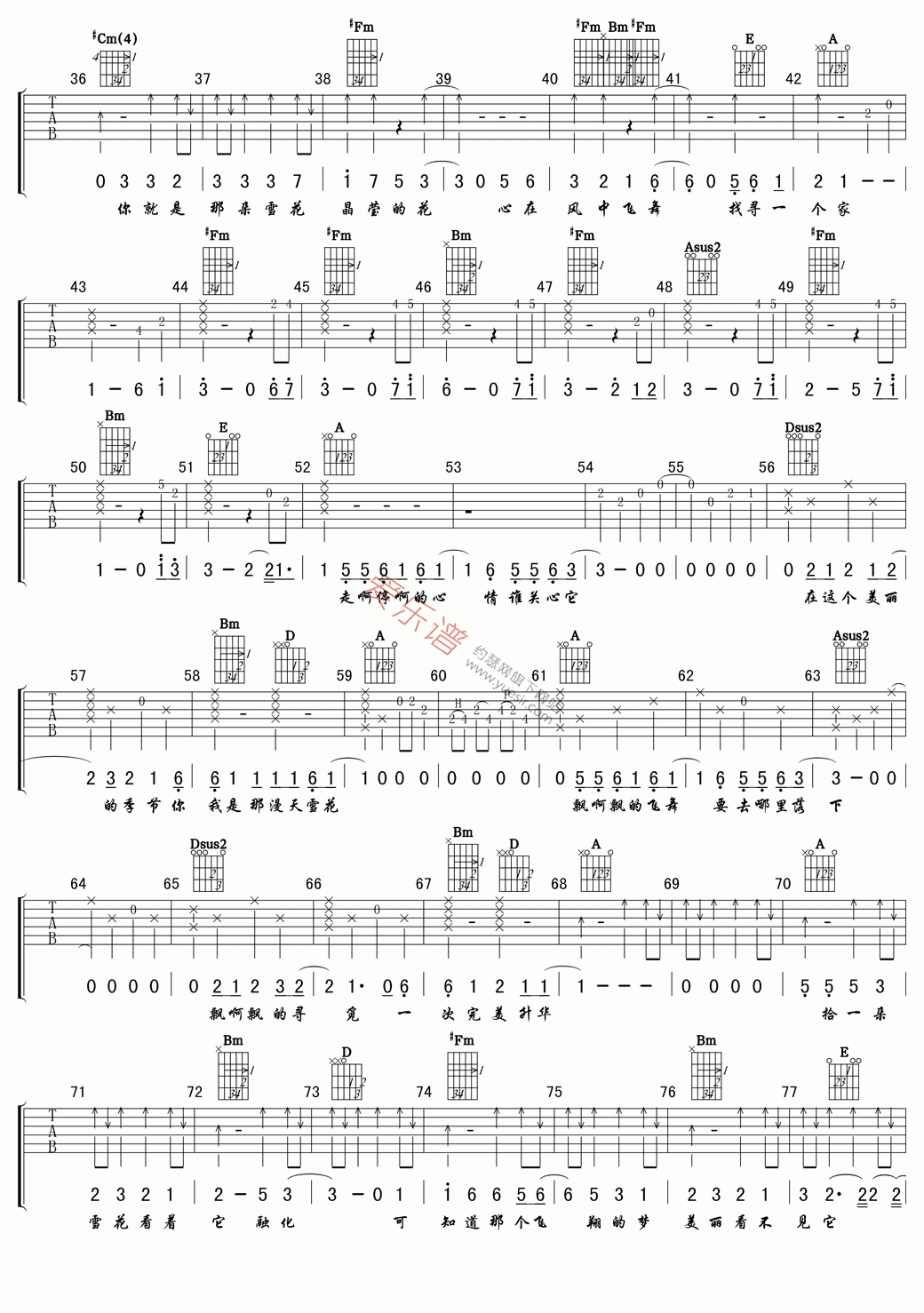 《刘俊麟《雪花》》吉他谱-C大调音乐网
