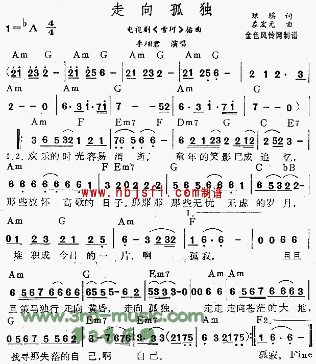 《走向孤独(《雪珂》插曲)吉他谱--电影》吉他谱-C大调音乐网