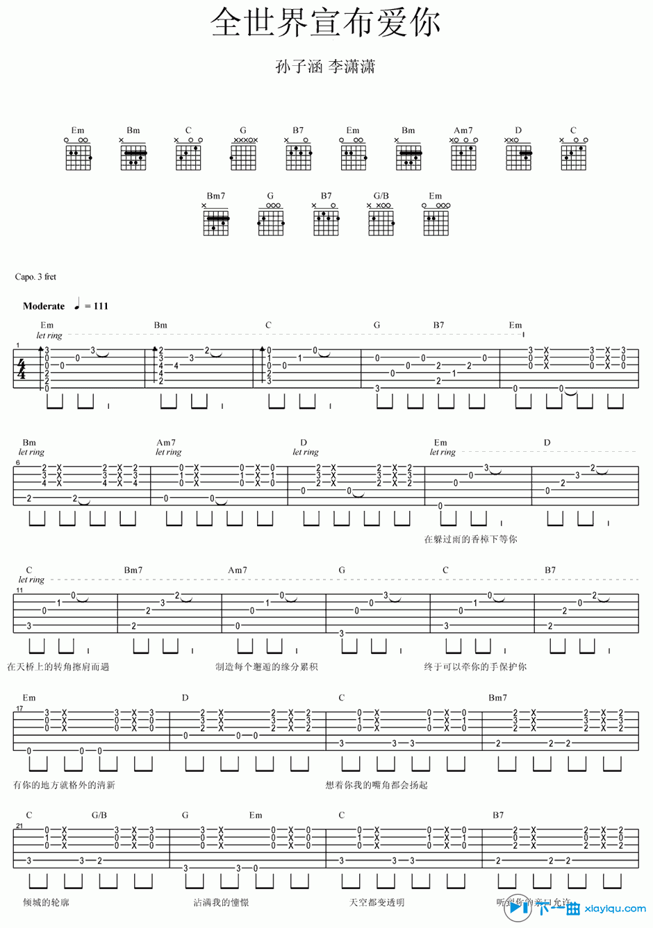 《全世界宣布爱你吉他谱C调_李潇潇全世界宣布爱你六线谱》吉他谱-C大调音乐网