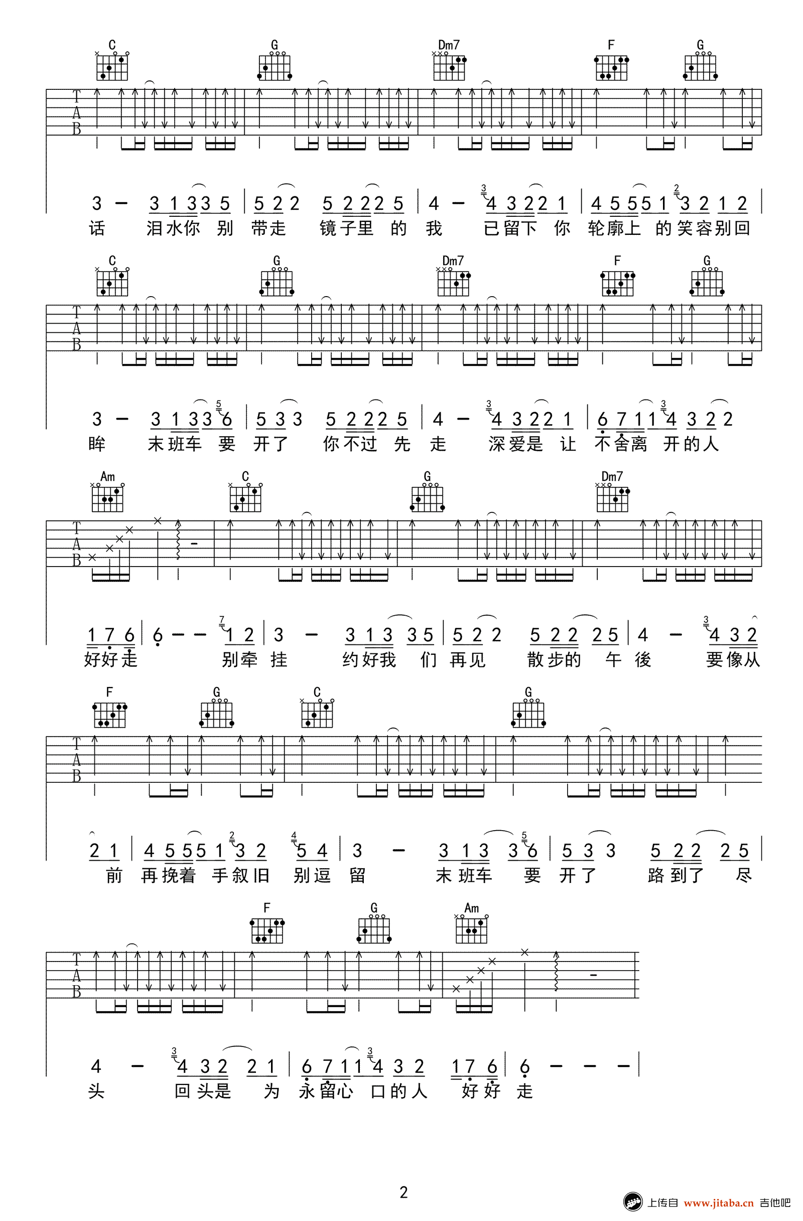 《林俊杰《末班车》吉他谱_C调六线弹唱图谱》吉他谱-C大调音乐网