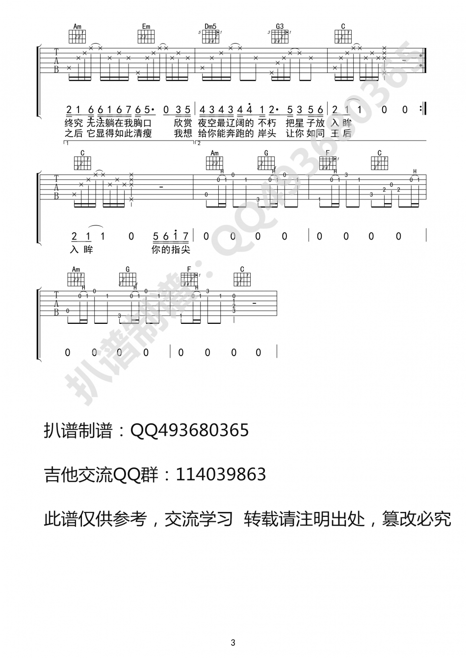 《化身孤岛的鲸》吉他谱-C大调音乐网