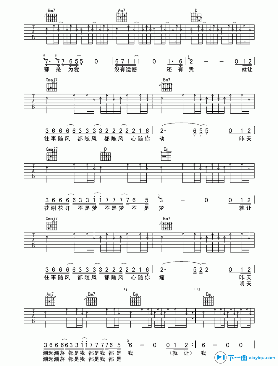 《往事随风吉他谱A调_齐秦往事随风六线谱》吉他谱-C大调音乐网