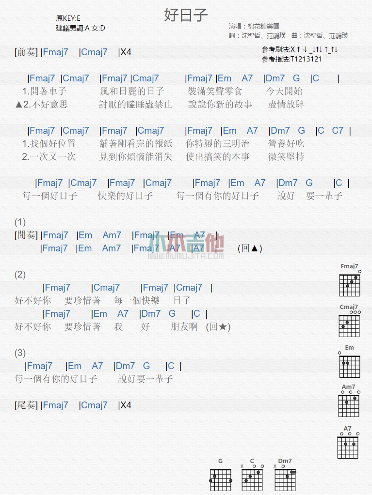 《好日子》吉他谱-C大调音乐网