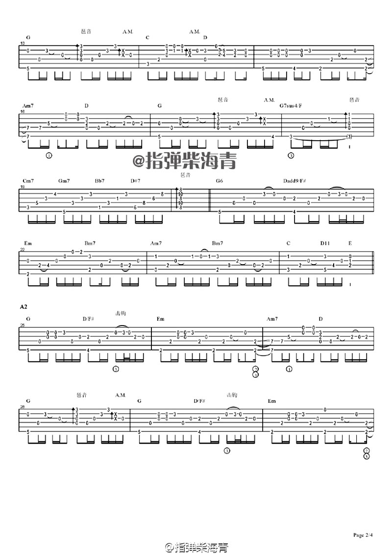 《和你在一起指弹独奏谱_柴海青六线吉他和弦图谱》吉他谱-C大调音乐网