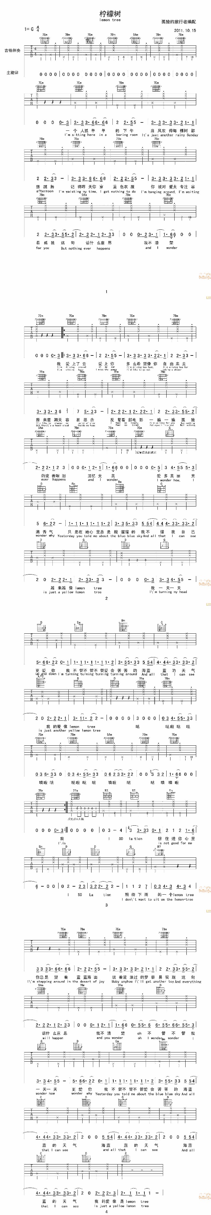 《lemon tree (柠檬树)》吉他谱-C大调音乐网