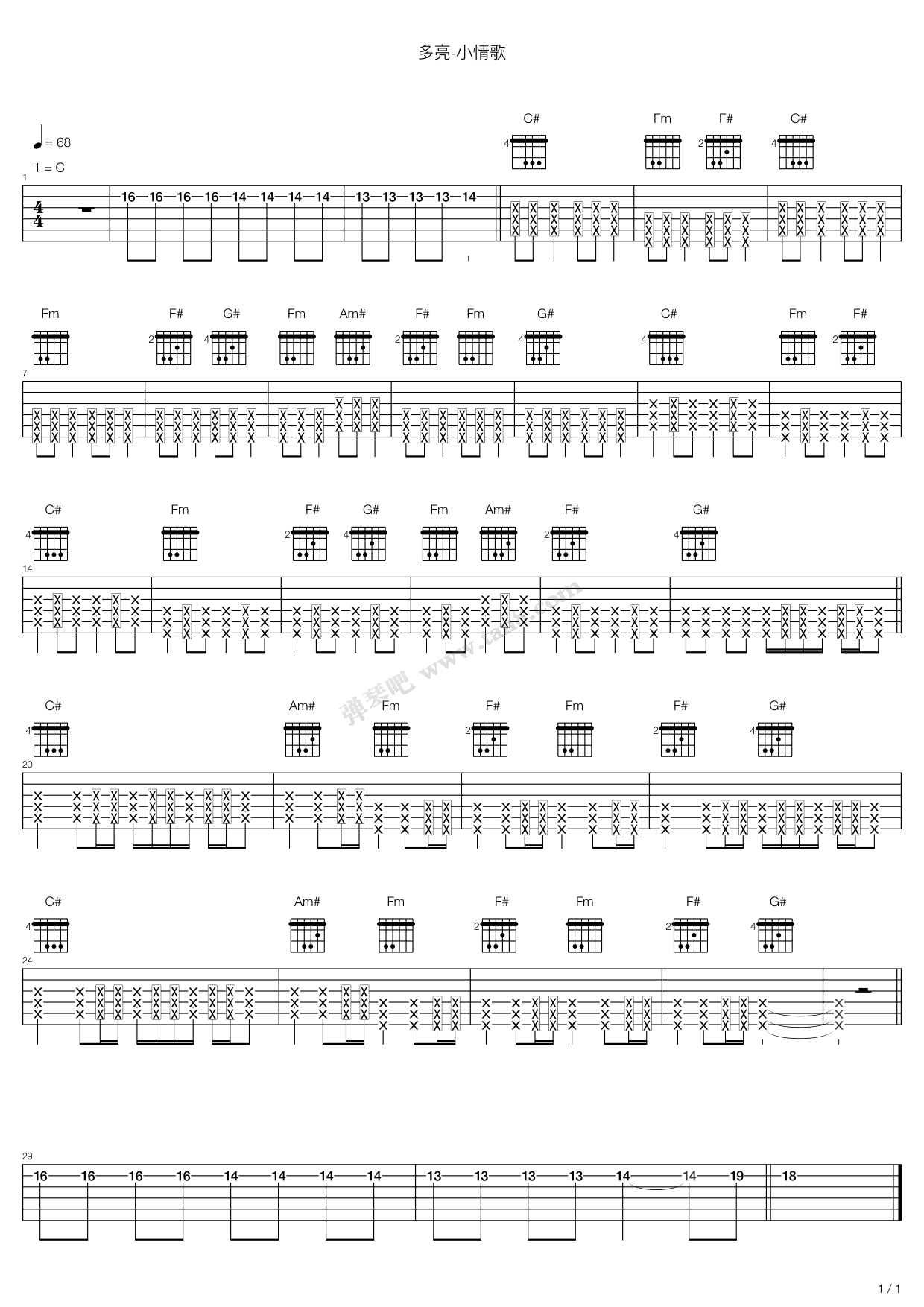 《小情歌》吉他谱-C大调音乐网