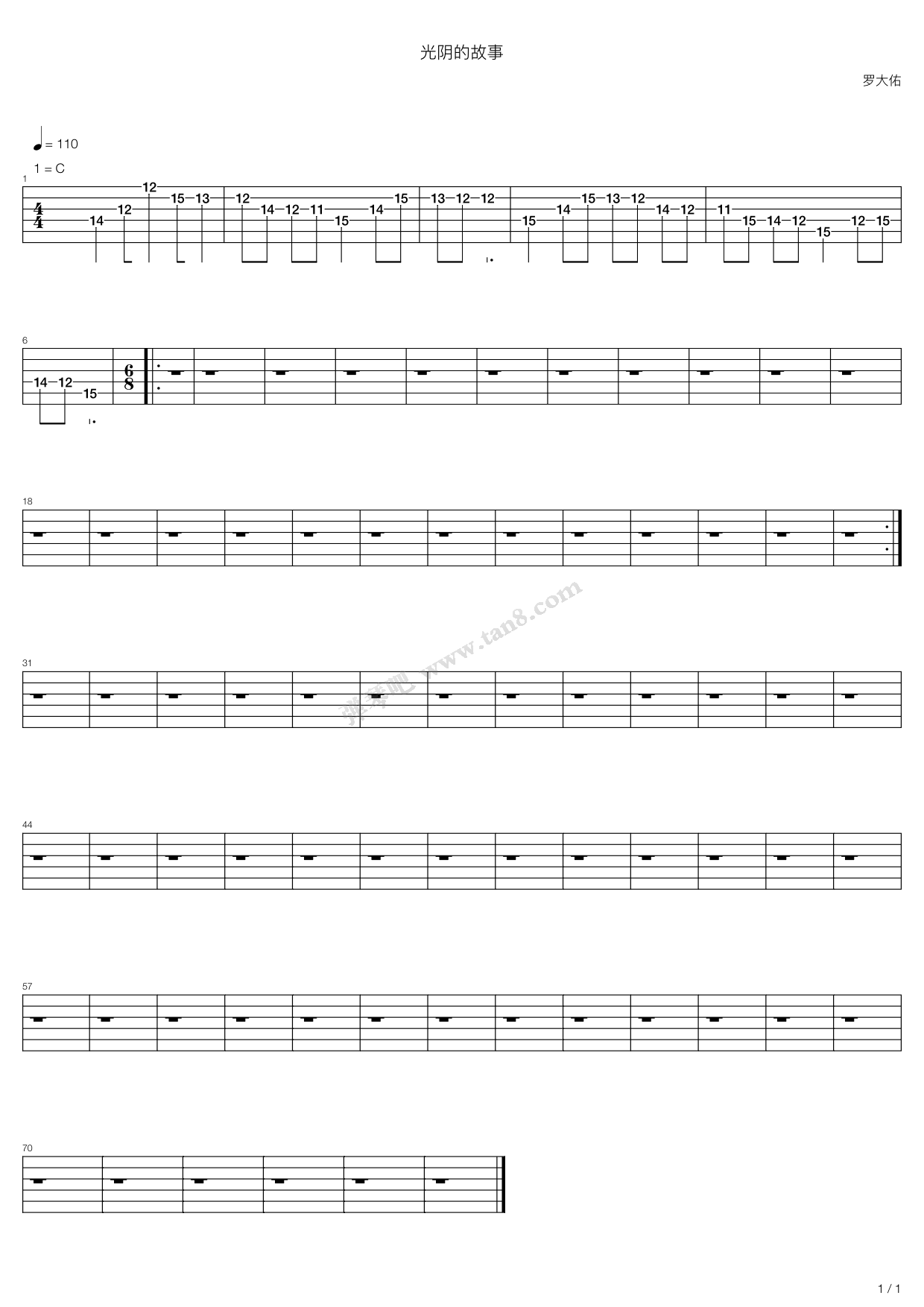 《光阴的故事》吉他谱-C大调音乐网