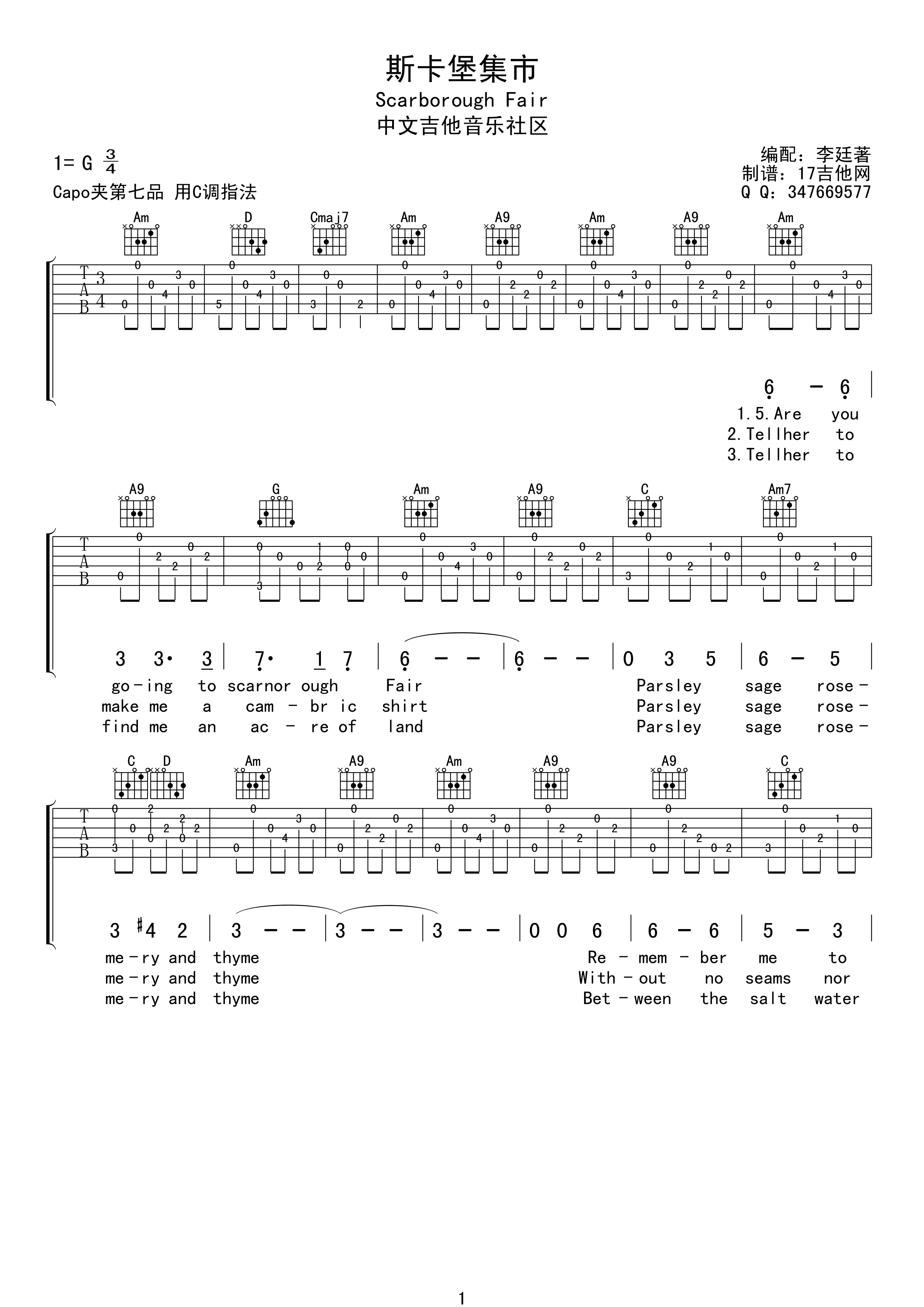 《scarborough fair 斯卡保罗集市》吉他谱-C大调音乐网