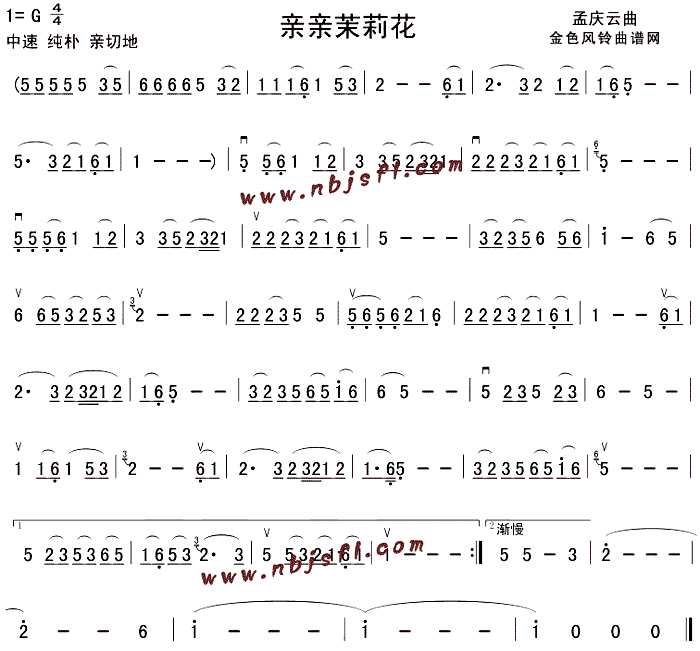 《亲亲茉莉花－孟庆云 （二胡曲谱）》吉他谱-C大调音乐网