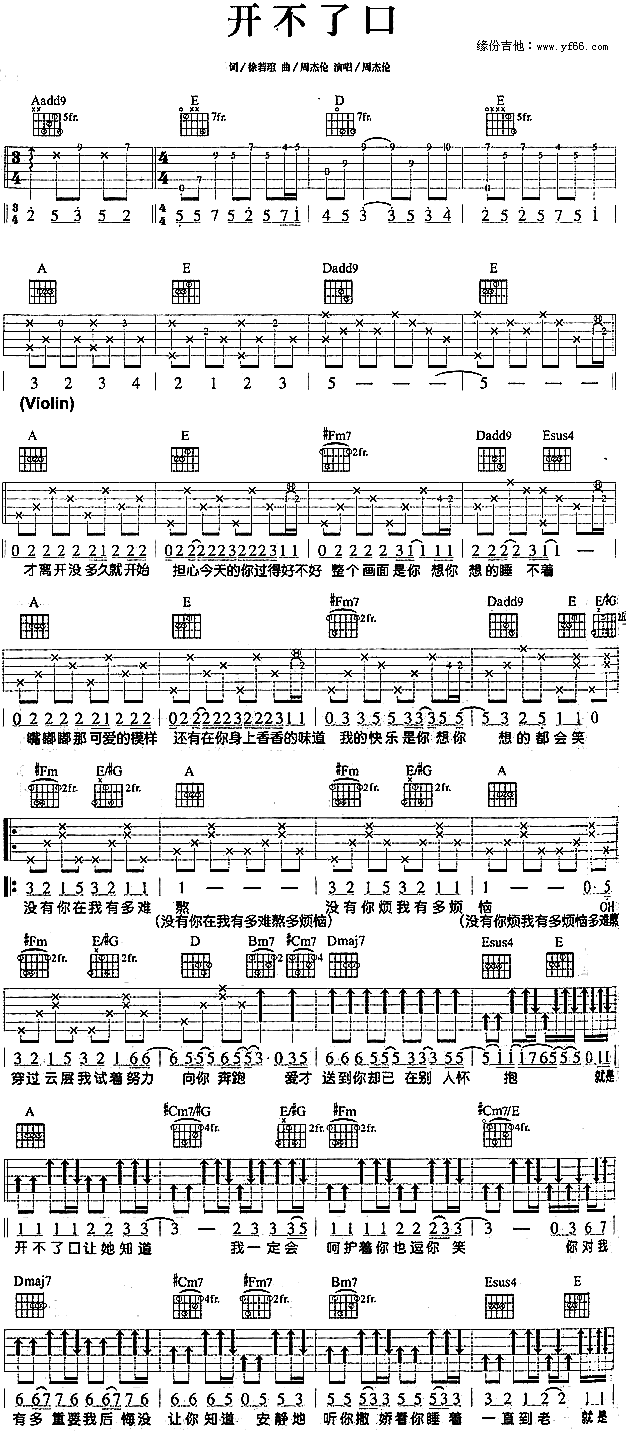 《开不了口》吉他谱-C大调音乐网