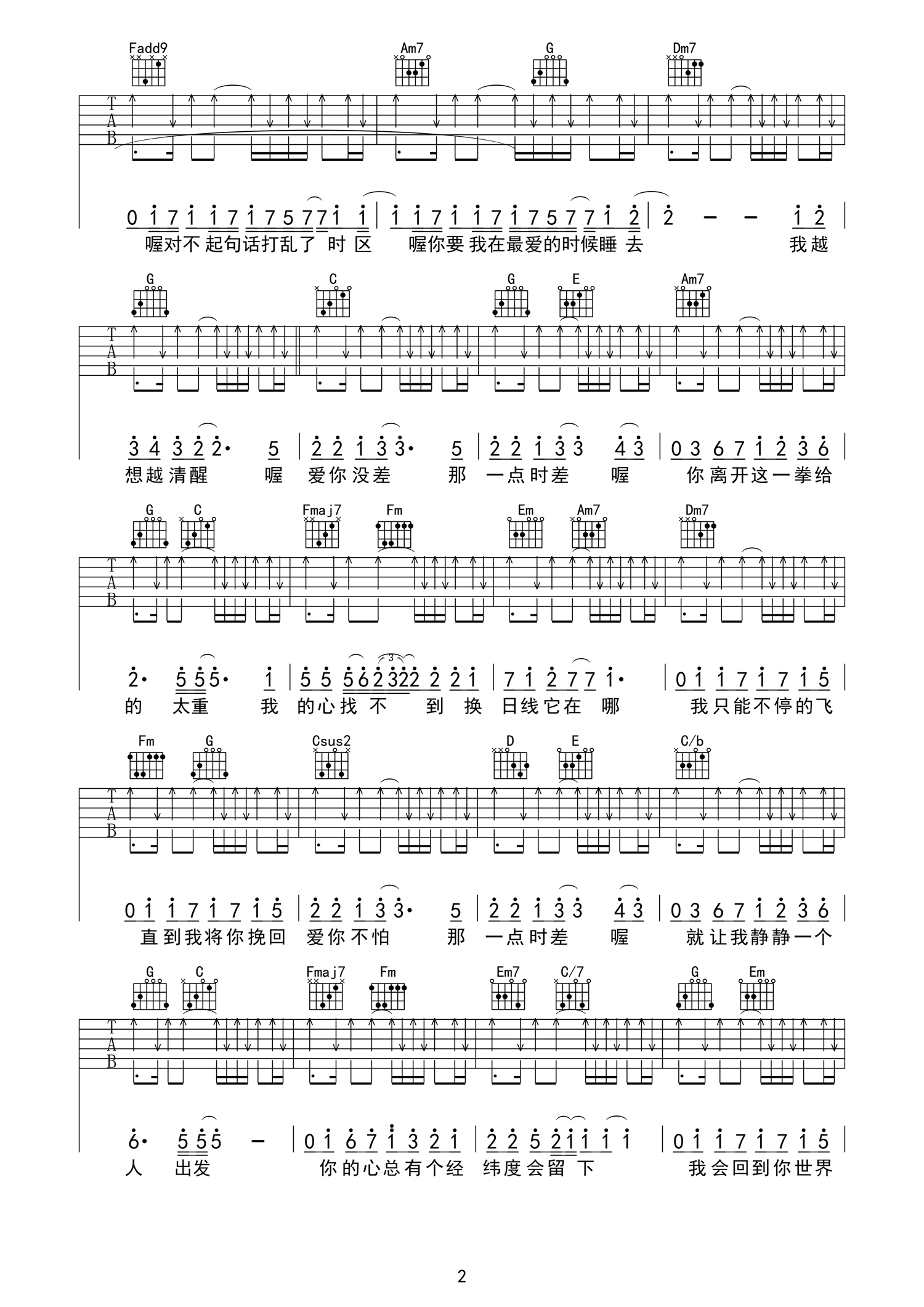 《周杰伦 爱你没差吉他谱 C调大二女生版》吉他谱-C大调音乐网