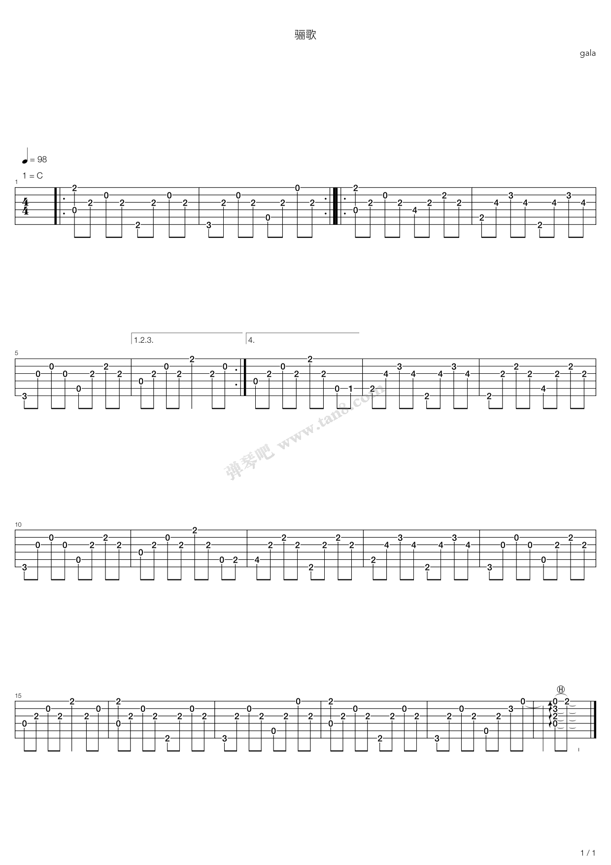 《骊歌》吉他谱-C大调音乐网
