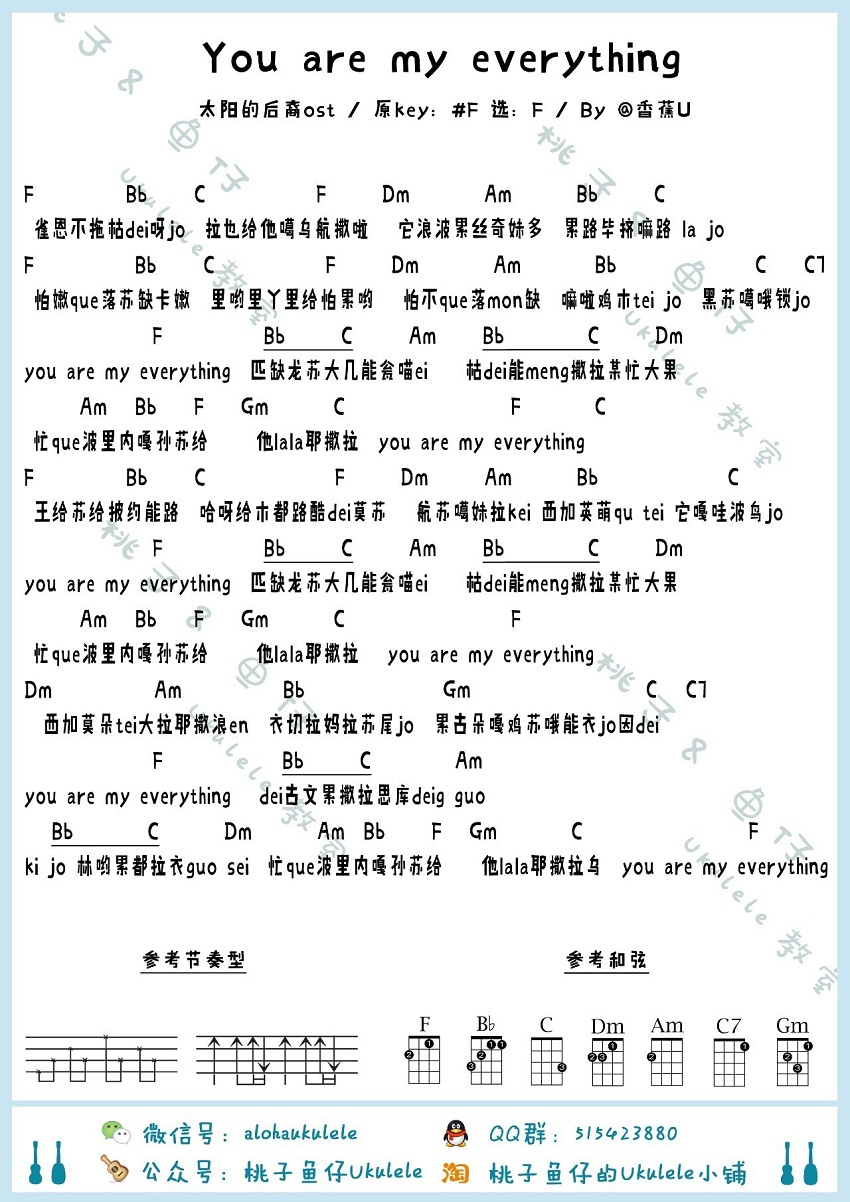 《《太阳的后裔》ukulele谱_OST曲谱大全_小四线谱弹》吉他谱-C大调音乐网