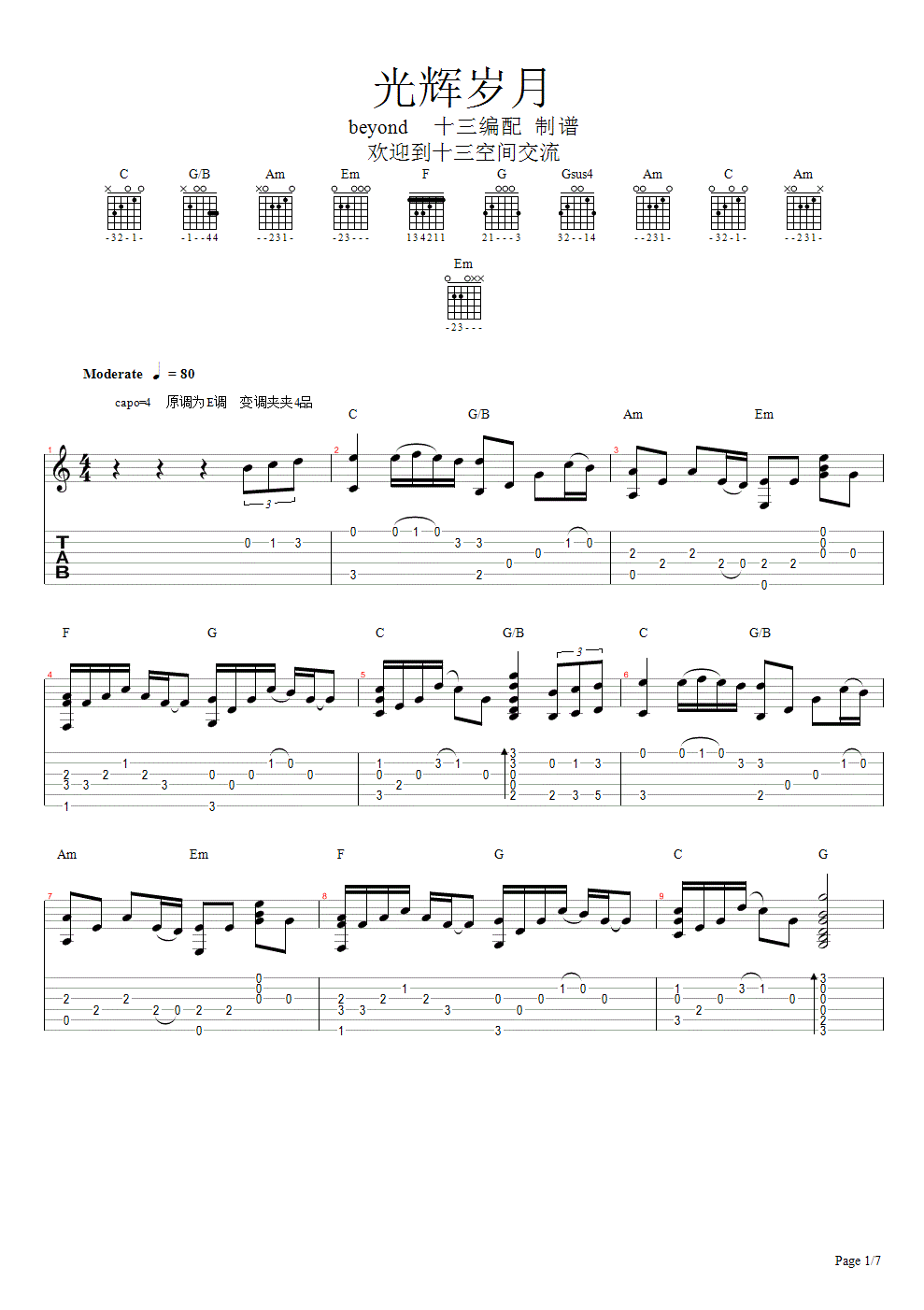 《beyond 光辉岁月扫弦吉他谱 solo版》吉他谱-C大调音乐网