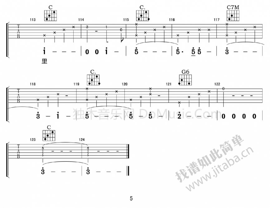 《谢春花《荒岛》C调吉他弹唱谱》吉他谱-C大调音乐网