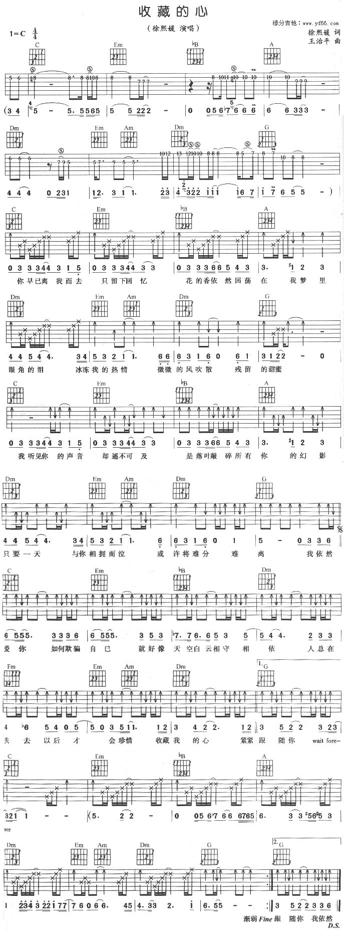 《收藏的心》吉他谱-C大调音乐网