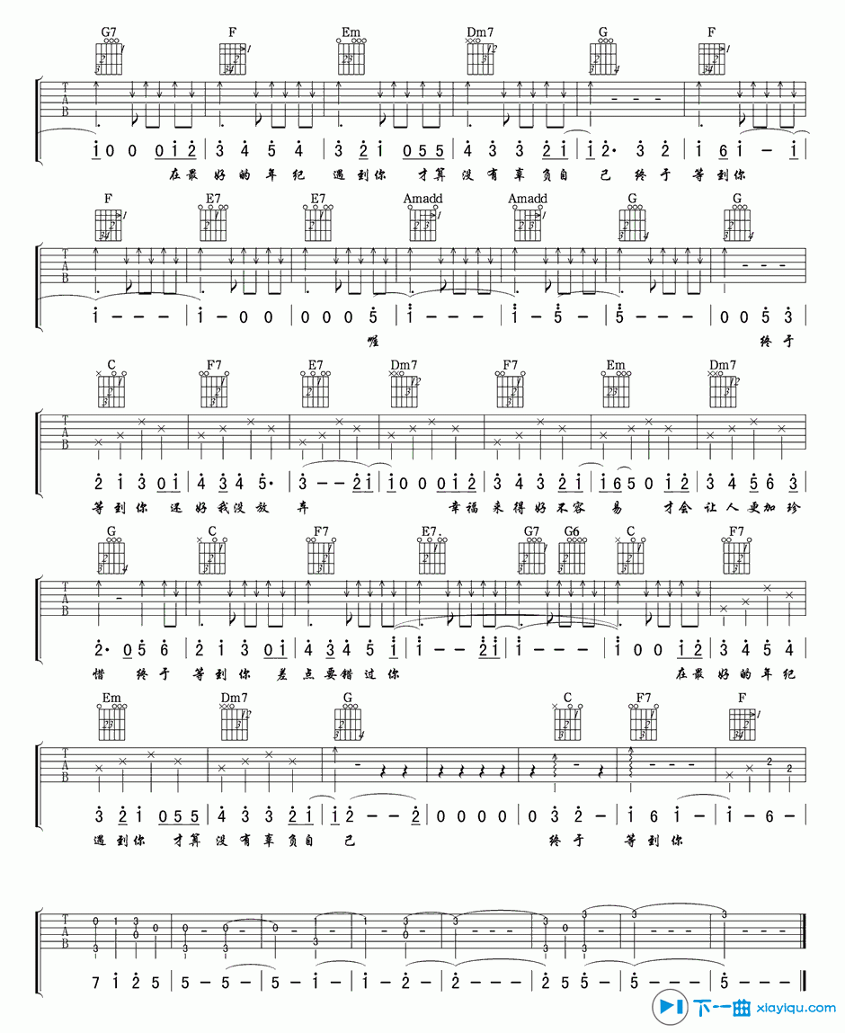 《终于等到你吉他谱E调_张靓颖终于等到你六线谱》吉他谱-C大调音乐网