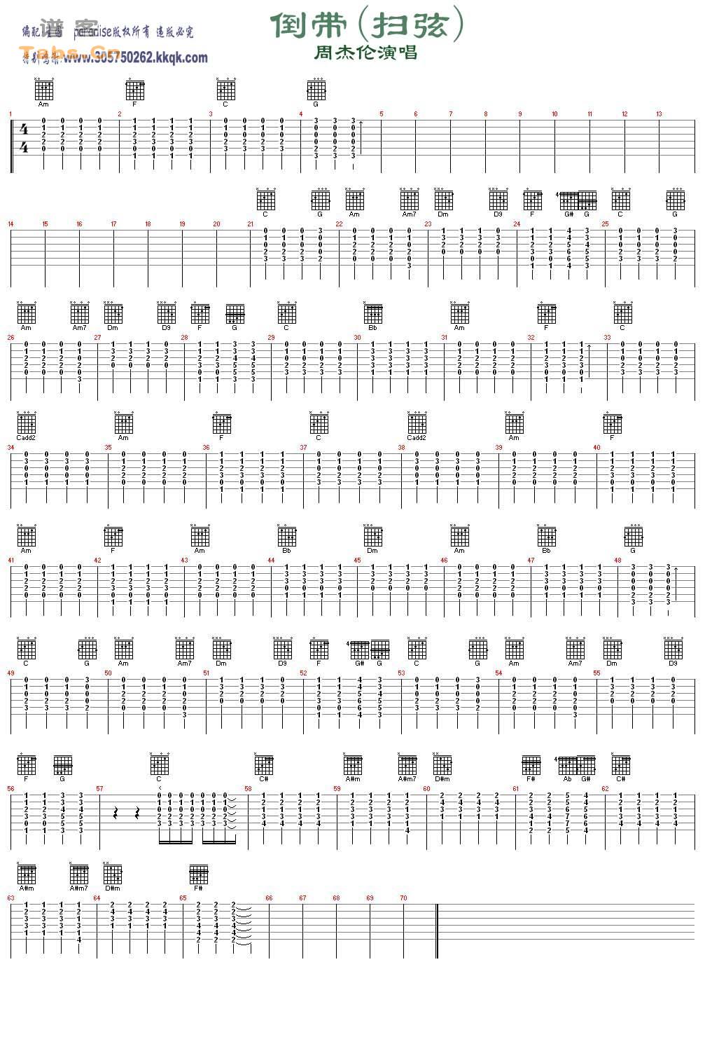 《倒带 扫弦 经典修订版吉他谱,周杰伦吉他演奏》吉他谱-C大调音乐网