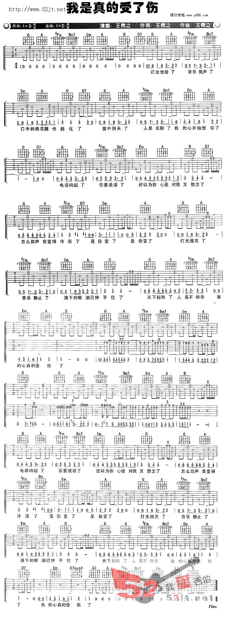 《我真的受伤了》吉他谱-C大调音乐网