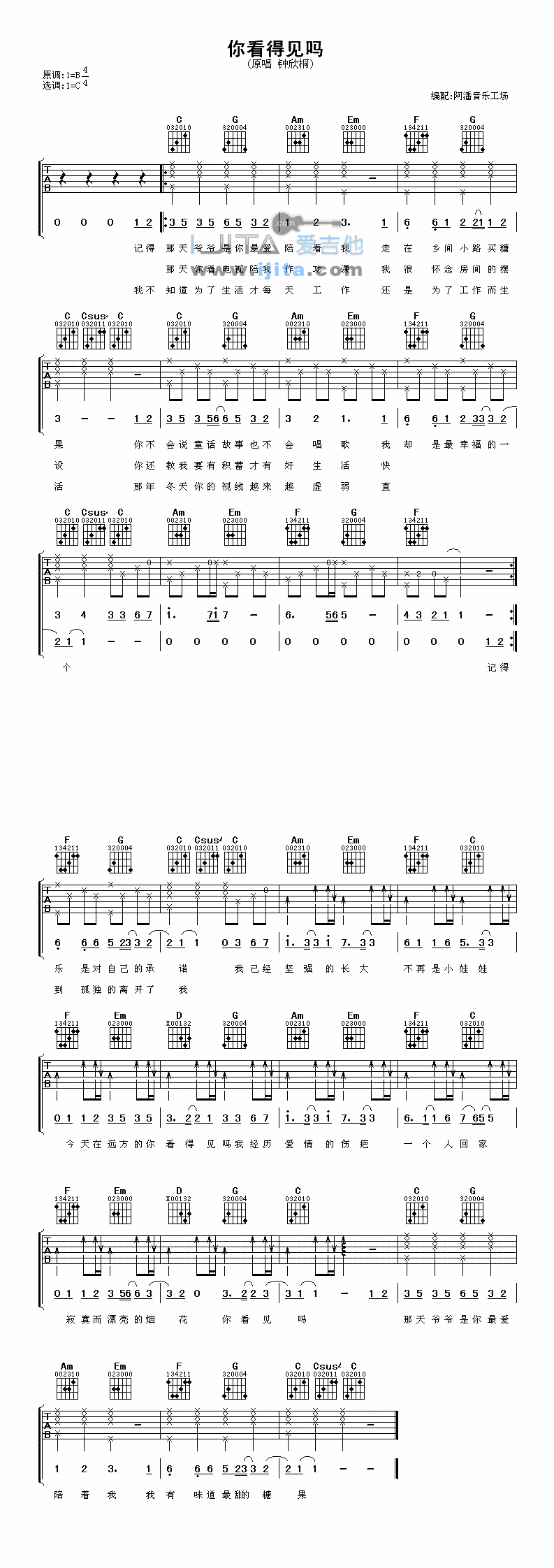 《你看得见吗》吉他谱-C大调音乐网
