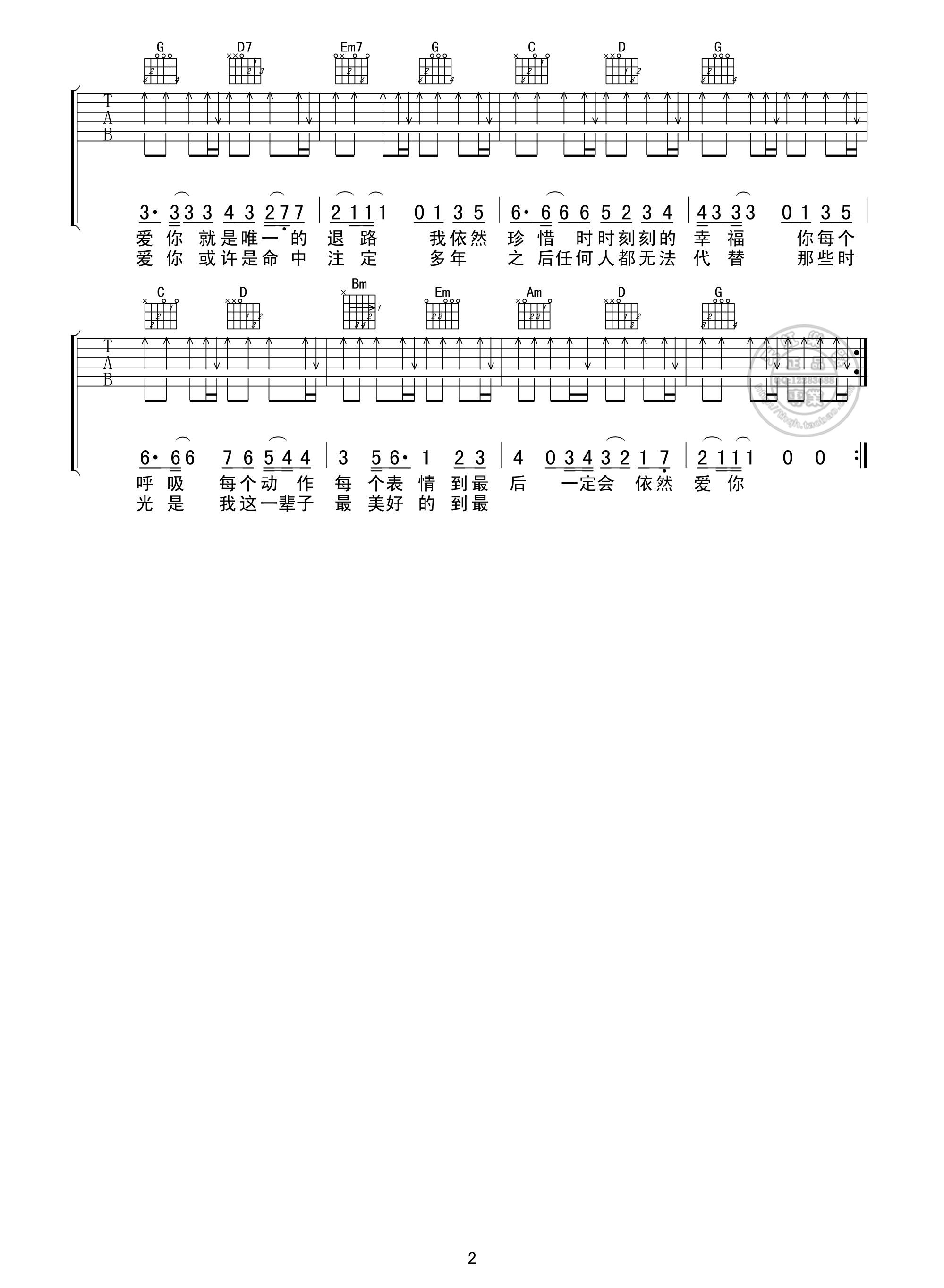 《王力宏 依然爱你吉他谱 G调天虹乐器版》吉他谱-C大调音乐网