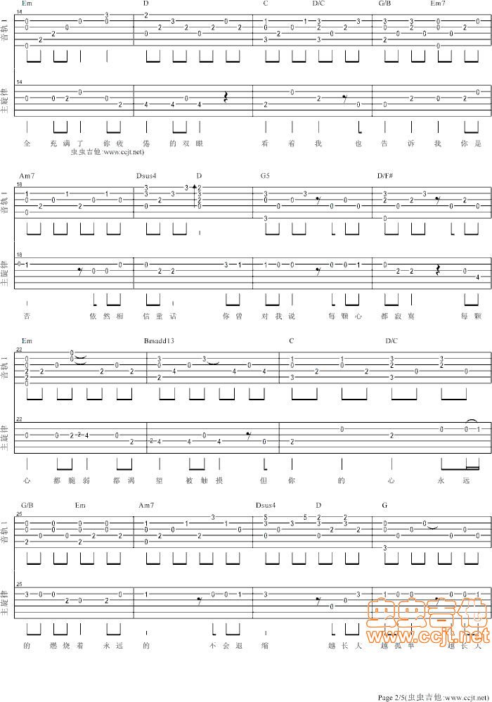《越长大越孤单》吉他谱-C大调音乐网